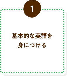 ADVA英語学童保育